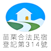 合法民宿 width=